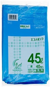 EP51 エコノパックエンボス45リットル 青 40枚