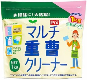 重曹パウダー マルチクリーナー 計量スプーン付き 天然素材 大容量 1kg