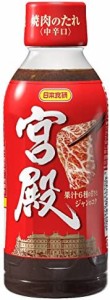 日本食研 焼肉のたれ 宮殿 350g×3本