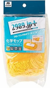 山崎産業 化学 フロアモップ 交換用 スペア 2989.jp+ フイトルモップ SA-30 幅30cm 175529