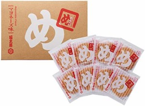 福岡博多土産　山口油屋福太郎　めんべい　マヨネーズ味　辛子めんたい風味 1箱 2枚×8袋