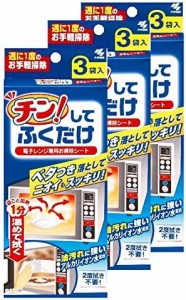 【まとめ買い】チン! してふくだけ 電子レンジ専用お掃除シート 3袋×3個