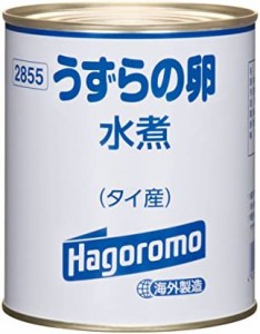 はごろも うずらの卵水煮(タイ産) 430g (2855)