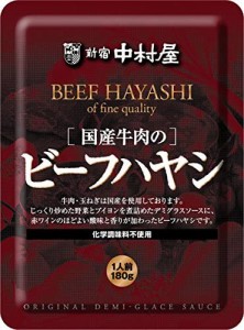 新宿中村屋 国産牛肉のビーフハヤシ180g×2袋