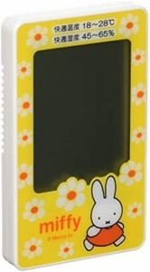 miffy デジタルおんしつどけい