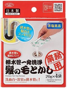 アイメディア 排水口クリーナー 20g 4袋 排水管一発洗浄 髪の毛とかし 排水溝 つまり 掃除 洗浄 お風呂 浴室 洗面所 洗面台