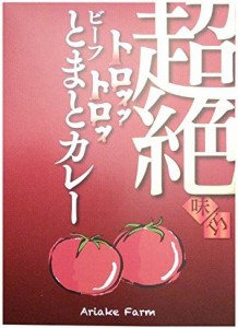 四ツ山食品 超絶味巧 トロッットロッビーフとまとカレー 180g