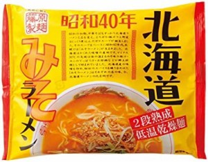 藤原製麺 昭和40年北海道みそラーメン 119g×10袋