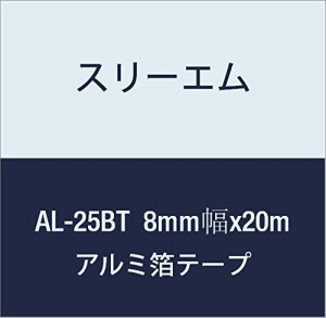 3M 導電性アルミ箔テープ AL-25BT 8mm幅x20m