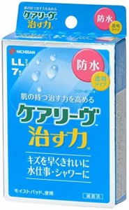 ケアリーヴ 治す力 防水 LLサイズ 7枚 絆創膏 早くきれいに治る ハイドロコロイド