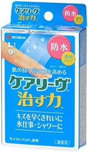 ケアリーヴ 治す力 防水 Lサイズ 9枚 絆創膏 早くきれいに治る ハイドロコロイド