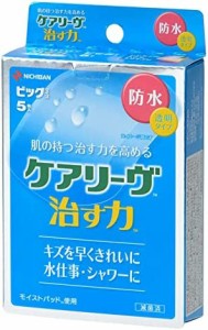 ケアリーヴ 治す力 防水 ビッグサイズ 5枚 絆創膏 早くきれいに治る ハイドロコロイド