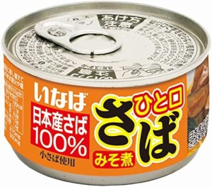 いなば ひと口さばみそ煮 115g×24個