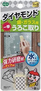 オーエ New一撃くん ダイヤモンドうろこ取り 鏡・ガラス用 ハーフ 幅2.1×奥行き2.5×高さ3.1cm