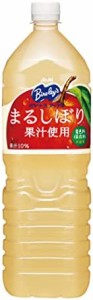 アサヒ飲料 バヤリースアップル 1500ml×8本