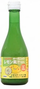 光食品 オーガニックレモン果汁 300ml