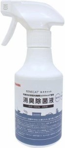 《ヒカリの力で消臭+抗菌》 東芝 光触媒消臭抗菌液 ルネキャット スプレーボトルタイプ300ml R2A-X1203-10TS-3