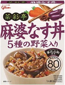 江崎グリコ 菜彩亭 麻婆なす丼 140g×10個