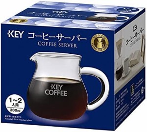 キーコーヒー コーヒーサーバー 1~2人用(300ml)