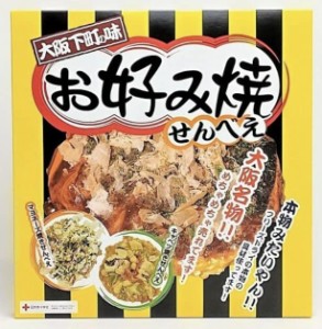 大阪下町の味 お好み焼きせんべい　30枚　お好み焼きの具材をフリーズドライ　大阪土産　リピーター　人気