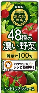 キリン 無添加野菜 48種の濃い野菜 200ml×24本