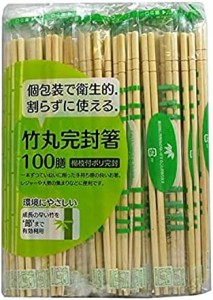 大和物産 割り箸 竹 丸 完封箸 楊枝付き 約長さ20cm×直径5mm 個包装で衛生的 割らずに使える 100膳入