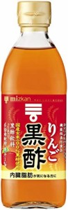 ミツカン りんご黒酢 500ml ×2本 機能性表示食品 飲むお酢