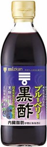 ミツカン ブルーベリー黒酢 500ml ×2本 機能性表示食品 飲むお酢