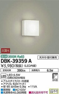 大光電機(DAIKO) LEDブラケット (LED内蔵) LED 6.5W 温白色 3500K DBK-39359A