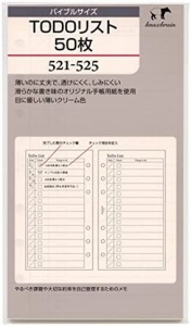 バイブルサイズ TODOリスト50枚 521-525 システム手帳リフィル 521-525