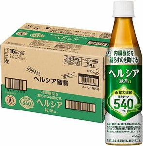 [トクホ] ヘルシア 緑茶 スリムボトル 350ml×24本