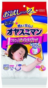 ユニ・チャーム ユニチャーム オヤスミマン 女の子 ビッグサイズ以上 13〜28kg お試しパック (2枚入) 夜用パンツ おむつ