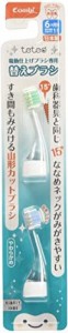 コンビ テテオ 電動仕上げブラシ専用 替えブラシ