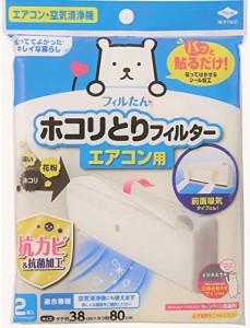 東洋アルミ パッと貼るだけホコリとりフィルター エアコン用2枚入 3499