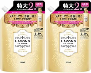 ラボン 柔軟剤詰替えシャイニームーンの香り大容量 2個