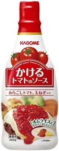 カゴメ かけるトマトのソース 465g×2個