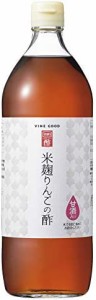 [ブランド] 内堀醸造 VINE GOOD(ビネグッド)米麹りんごの酢 900ml