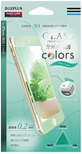 LEPLUS iPhone7Plus 5.5インチ ガラスフィルム 「GLASS PREMIUM FILM(グラス プレミアムフィルム)」 全画面保護 Colors(カラーズ) ミント