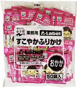 永谷園 業務用Aラベルすこやかふりかけ おかか 2g×50袋入り