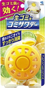 生ゴミ用ゴミサワデー 消臭芳香剤 ゴミ箱用 フレッシュレモンライム 2.7ml(目安:約1ヶ月~2ヶ月)