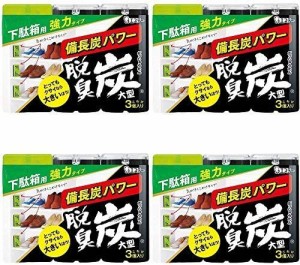 【まとめ買い】脱臭炭 こわけ 下駄箱用 玄関 脱臭剤 大型 (100g×3個入)×4個