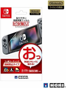 【Nintendo Switch対応】貼りやすい液晶保護フィルム ピタ貼り for Nintendo Switch