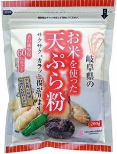 桜井食品 お米を使った天ぷら粉 200g×2個