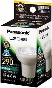 パナソニック LED電球 E11口金 白色相当(4.6W) ハロゲン電球タイプ 調光器対応 LDR5WWE11D