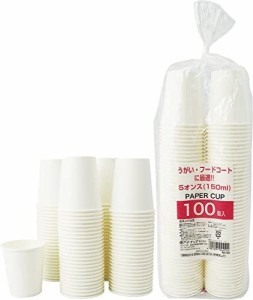 紙コップ 5オンス 100個入 2パック 白 無地 150ml 計200個 PS-103