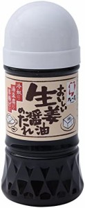 九一庵食品 おいしい生姜醤油のたれ 150ml