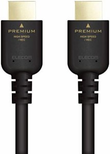 エレコム HDMI ケーブル 1m プレミアム 4K 2K (60P) UltraHD 3DフルHD 【PS4/Xbox360/Nintendo Switch対応】 ノイズ軽減 ブラック DH-HDP