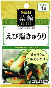 S&B 菜館シーズニング えび塩きゅうり 10g×5個