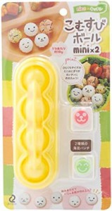 アーネスト キャラ弁 (おにぎり 型) ミニサイズ (手づかみ食べ 幼児食) かんたん型抜き (こむすびボール mini×2) 大手飲食店愛用ブラン