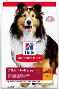 ドッグフード サイエンスダイエット 成犬 中粒 1~6歳まで チキン 3.3kg お試し ドライ トライアル